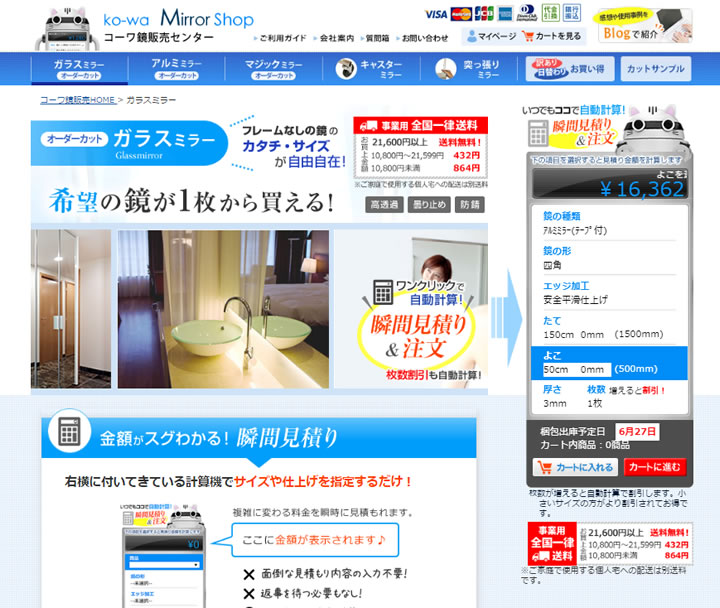 アルミミラー