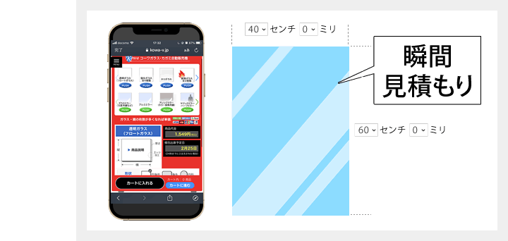 鏡とガラスの自動販売機