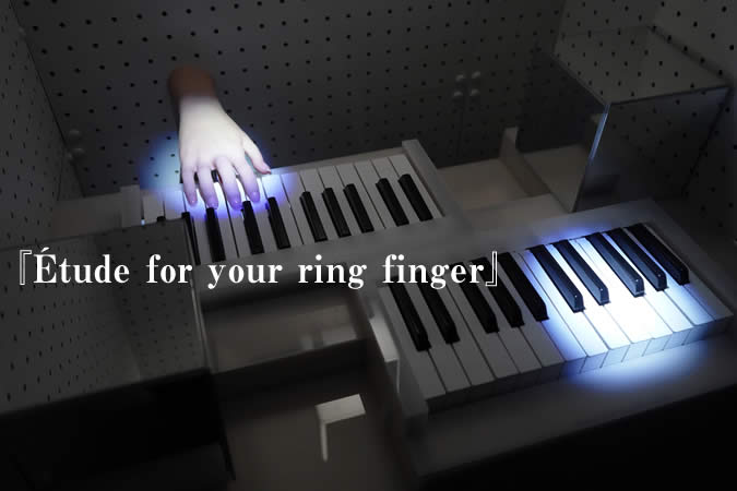 【卒業制作応援プロジェクト2024　参加作品】『Étude for your ring finger』