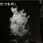 【卒業制作応援プロジェクト2025 参加作品】湧きたつもの