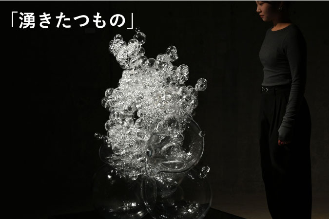 【卒業制作応援プロジェクト2025　参加作品】湧きたつもの