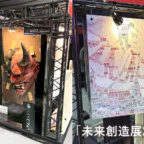 【卒業制作2025　学生たちのあっぱ例】未来創造展2026　～鏡を使った大型インスタレーション作品～
