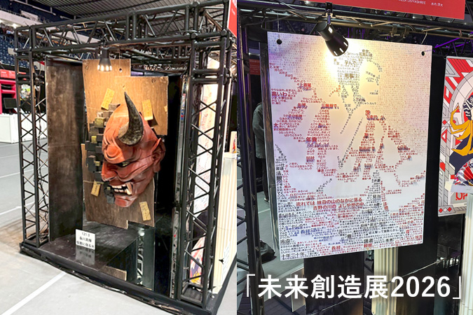 【卒業制作2025　学生たちのあっぱ例】未来創造展2026　～鏡を使った大型インスタレーション作品～