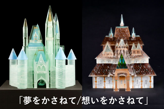 【卒業制作応援プロジェクト2025　参加作品】夢をかさねて / 想いをかさねて