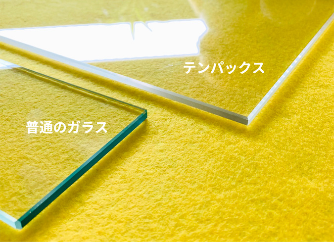ガラス比較