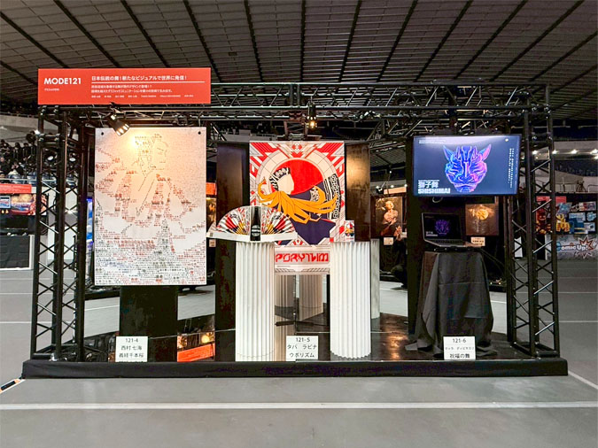 未来創造展2026-2