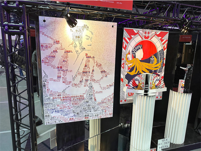 未来創造展2026-4