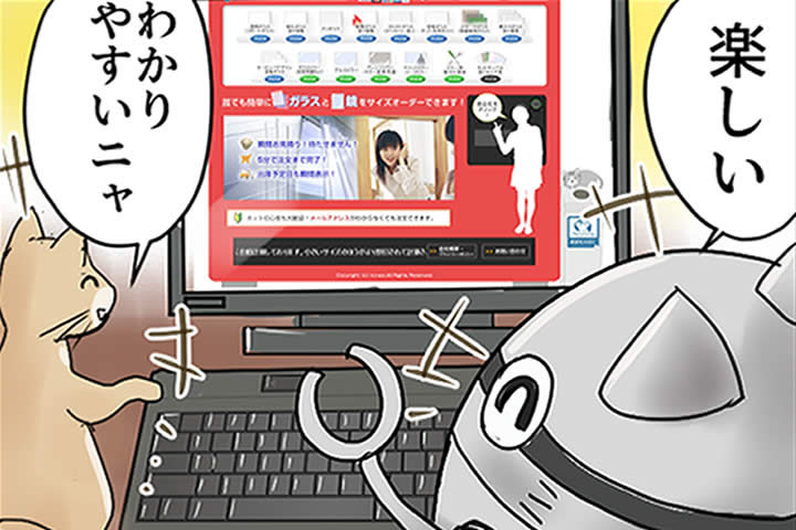 ガラスと鏡をネットでお得に注文？！「ガラスと鏡の自動販売機」の金額計算のヒミツ